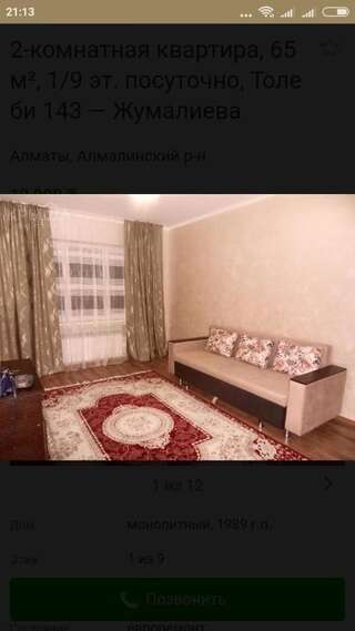 Апартаменты 143 улица Толе Би Алматы Апартаменты с 1 спальней-3